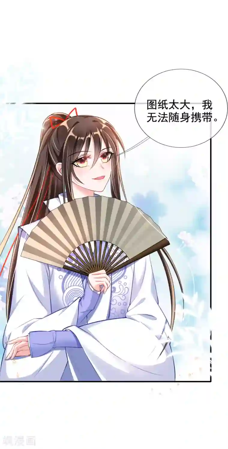惊世狂妃第41话 神兵利器