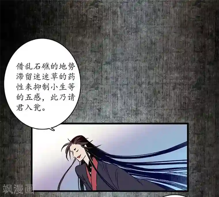 簪花郎第30话 疑云破生，鬼儡诡计