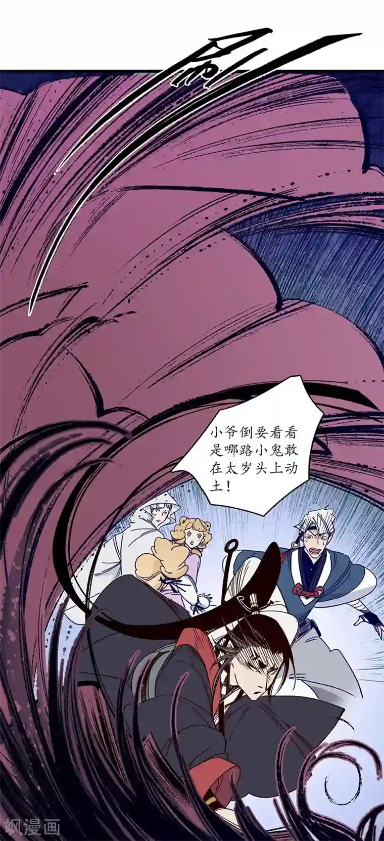 簪花郎第30话 疑云破生，鬼儡诡计