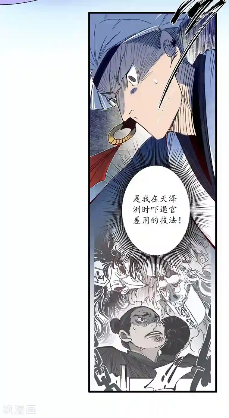 簪花郎第30话 疑云破生，鬼儡诡计