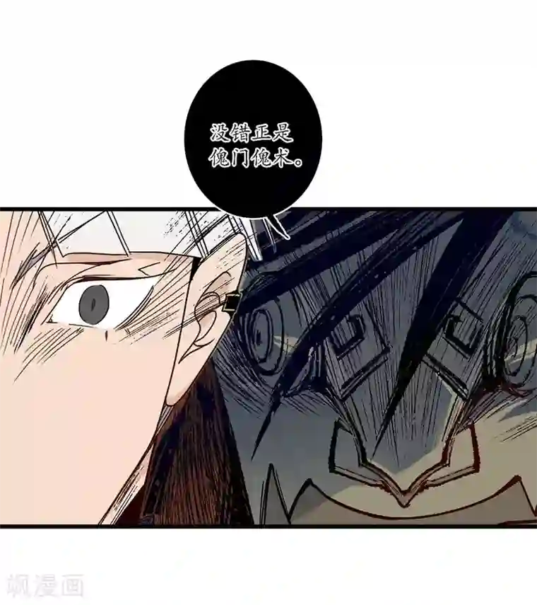 簪花郎第30话 疑云破生，鬼儡诡计