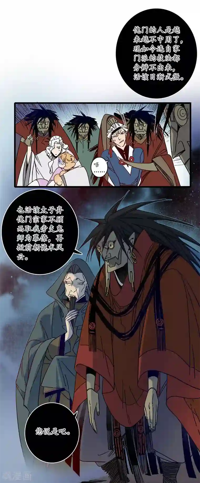 簪花郎第30话 疑云破生，鬼儡诡计