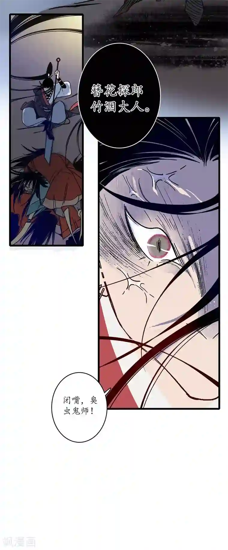 簪花郎第30话 疑云破生，鬼儡诡计