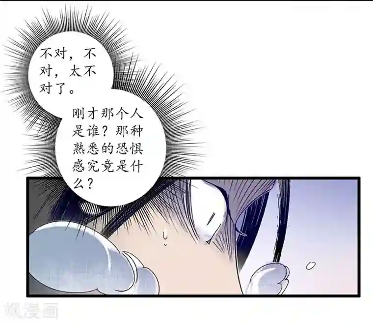 簪花郎第30话 疑云破生，鬼儡诡计