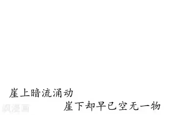 簪花郎第30话 疑云破生，鬼儡诡计