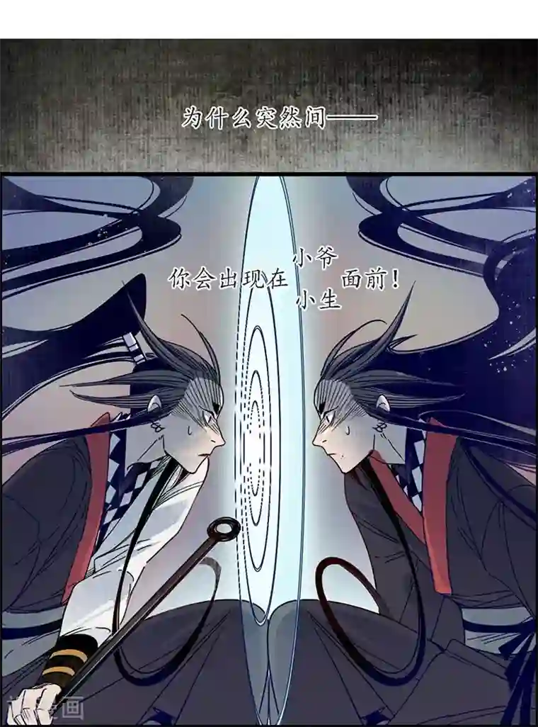 簪花郎第30话 疑云破生，鬼儡诡计