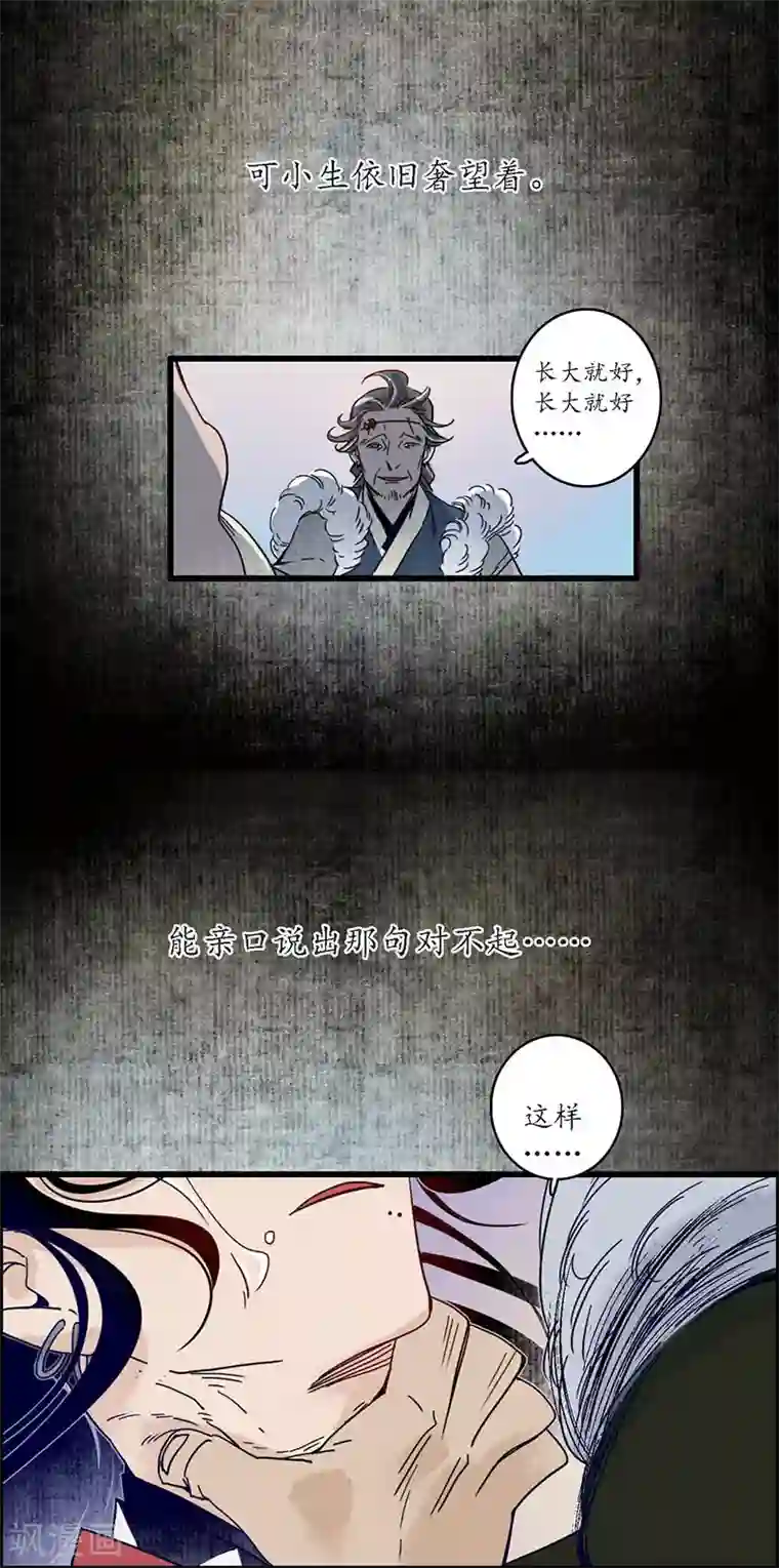 簪花郎第30话 疑云破生，鬼儡诡计