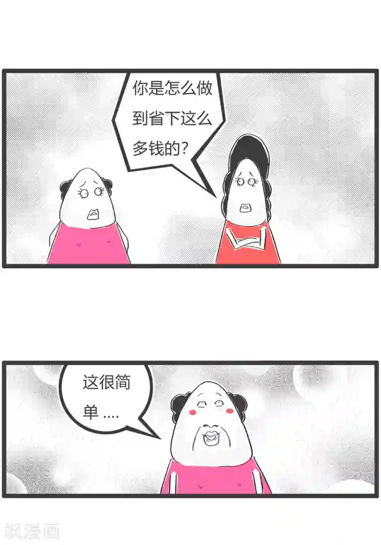 火锅家族第三季第184话 相亲