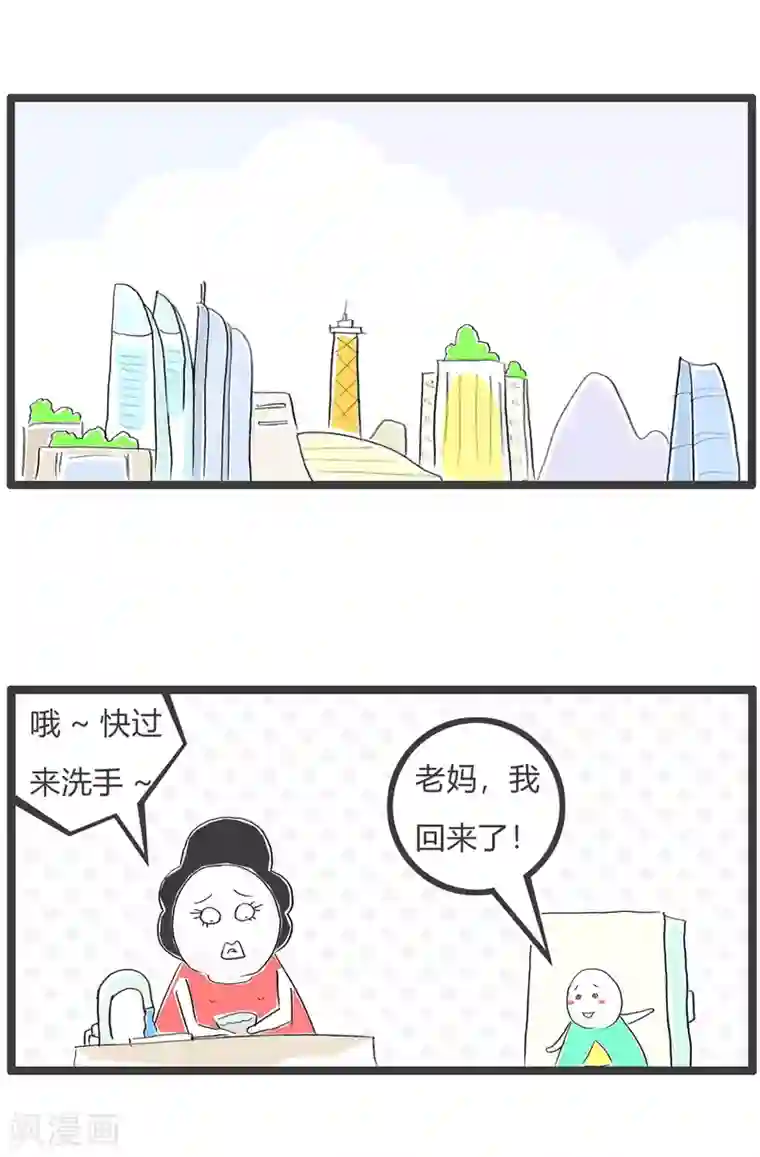 火锅家族第三季第185话 作弊