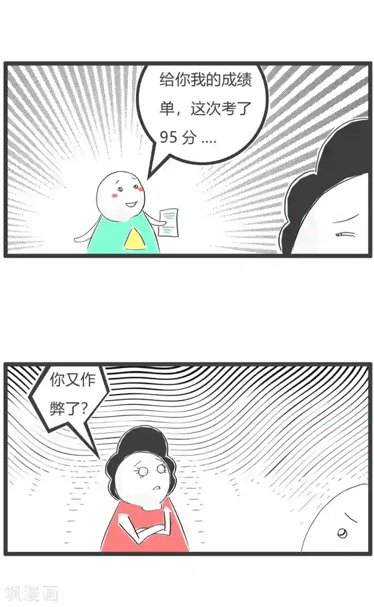 火锅家族第三季第185话 作弊