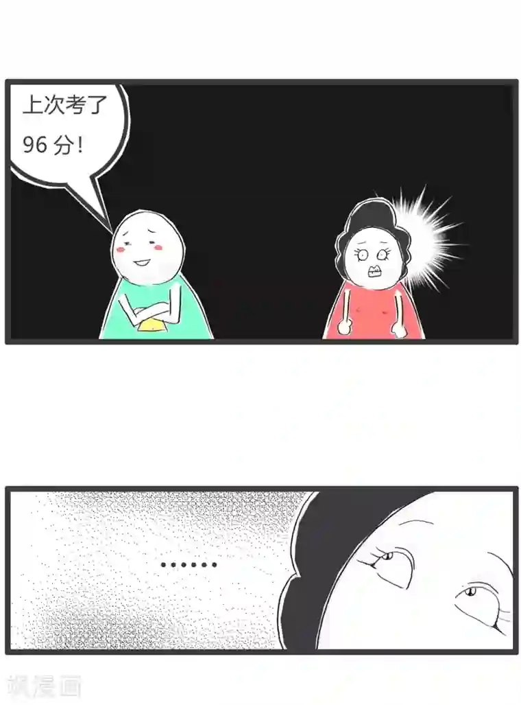 火锅家族第三季第185话 作弊