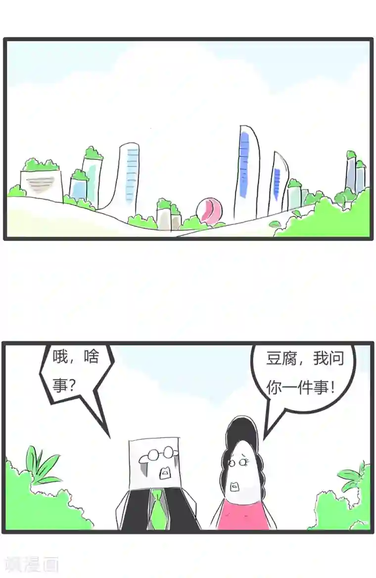 火锅家族第三季第186话 离婚