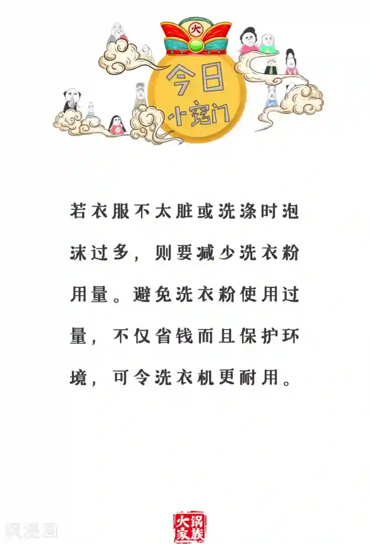 火锅家族第三季第186话 离婚