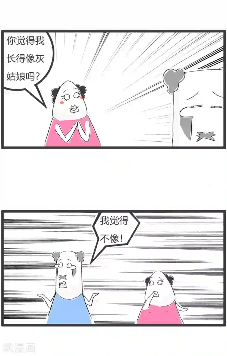 火锅家族第三季第187话 黑姑娘