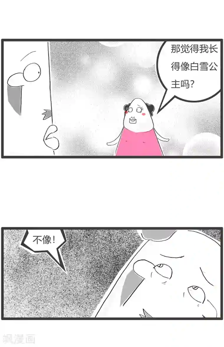 火锅家族第三季第187话 黑姑娘