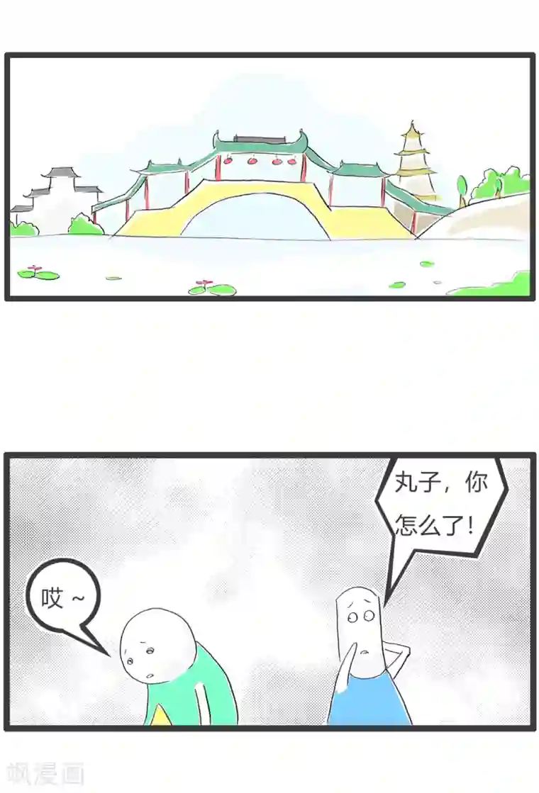 火锅家族第三季第188话 三角关系