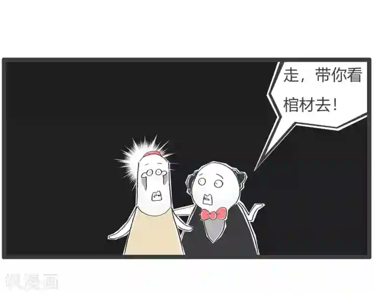 火锅家族第三季第189话 病不起