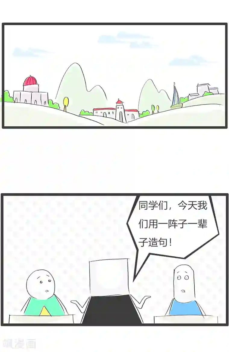 火锅家族第三季第190话 一辈子
