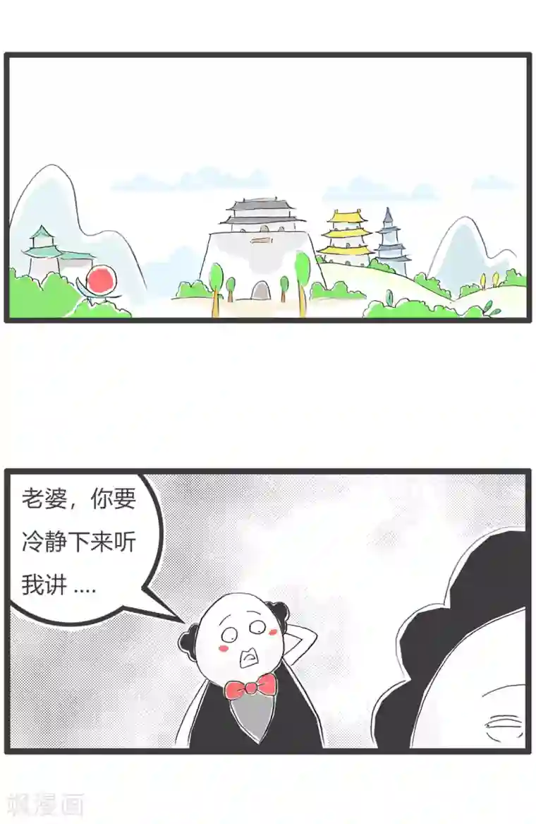 火锅家族第三季第191话 借口