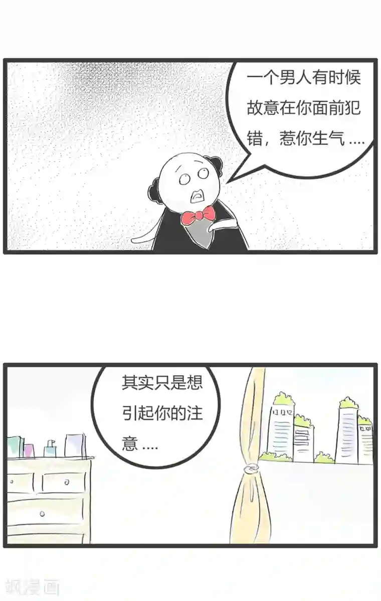 火锅家族第三季第191话 借口