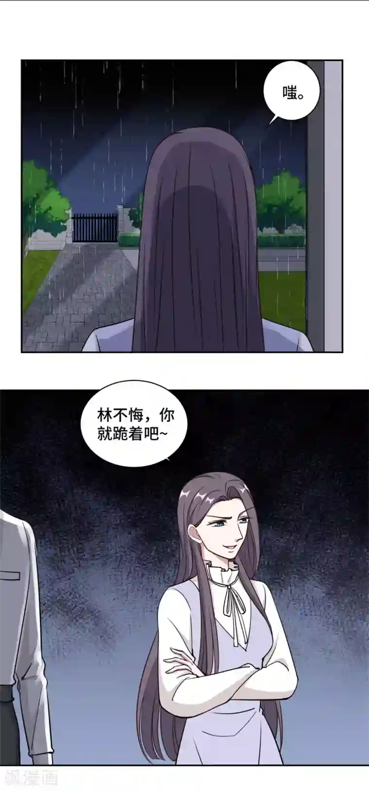 总裁请离我远点第60话 今生今世 永不相见