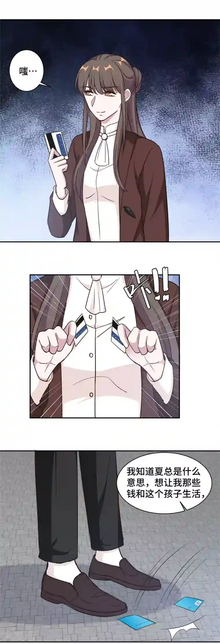 总裁请离我远点第60话 今生今世 永不相见