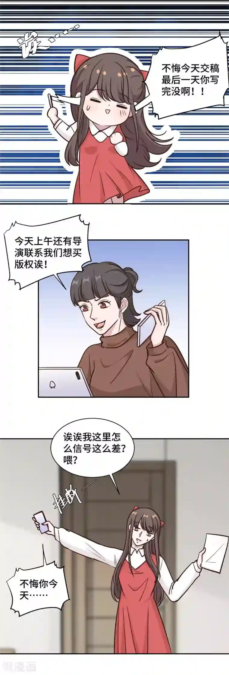 总裁请离我远点第60话 今生今世 永不相见
