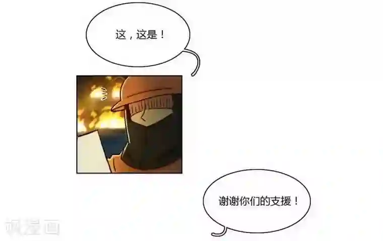 神仙学院（星际互娱）第30话 诡异邪火