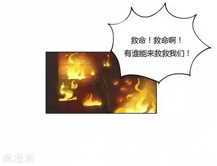 神仙学院（星际互娱）第30话 诡异邪火