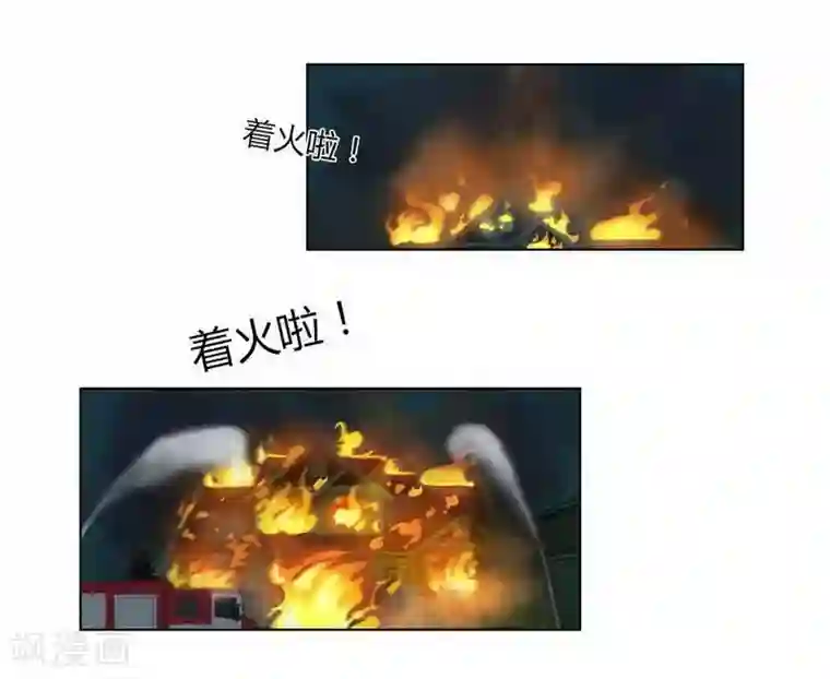 神仙学院（星际互娱）第30话 诡异邪火