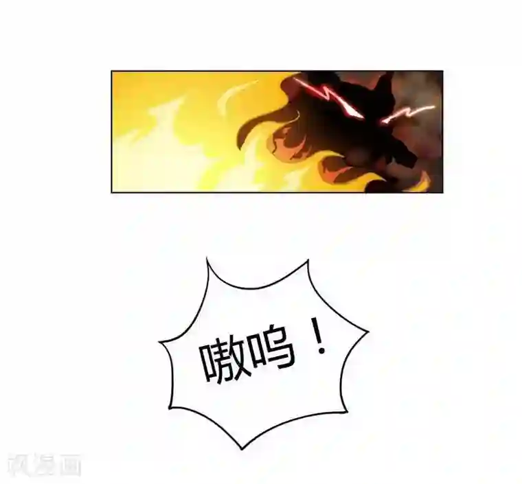 神仙学院（星际互娱）第30话 诡异邪火