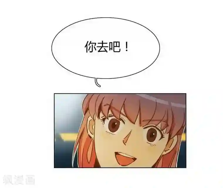 神仙学院（星际互娱）第30话 诡异邪火