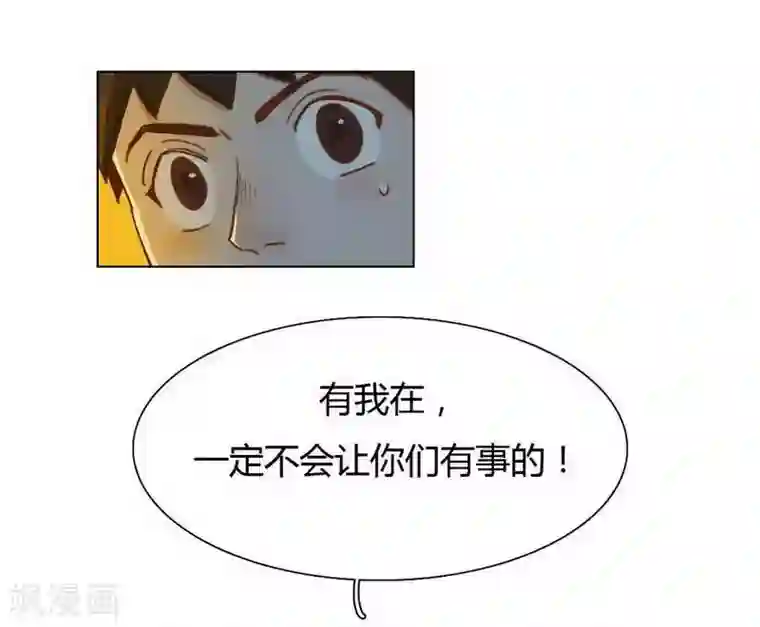 神仙学院（星际互娱）第30话 诡异邪火