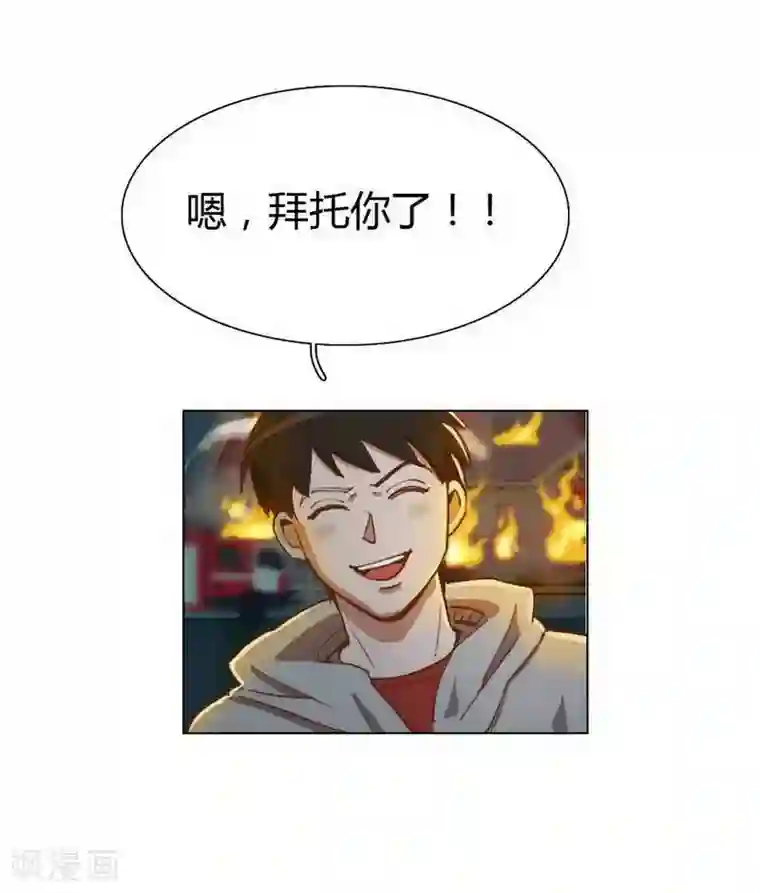 神仙学院（星际互娱）第30话 诡异邪火