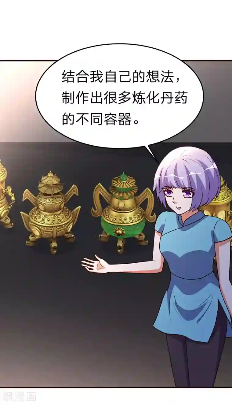 都市之修真归来第112话 另辟蹊径