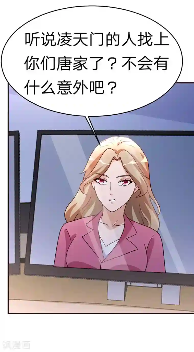 都市之修真归来第112话 另辟蹊径