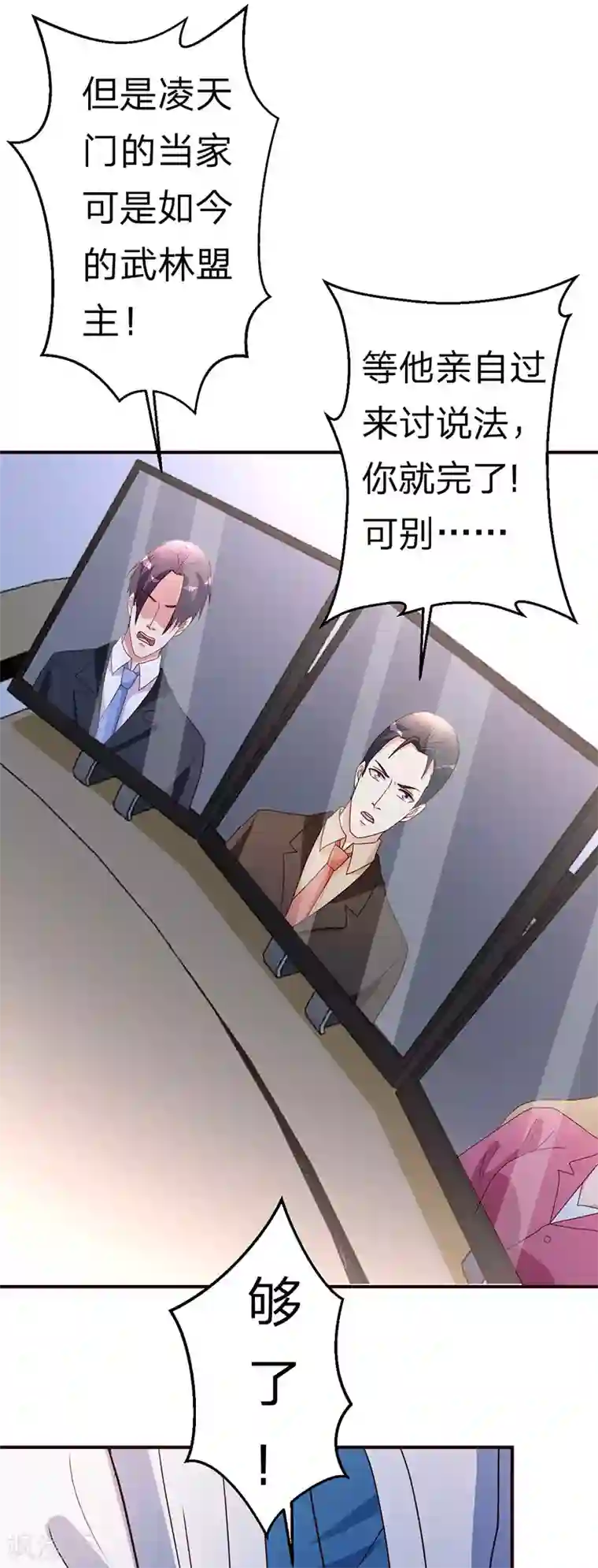 都市之修真归来第112话 另辟蹊径