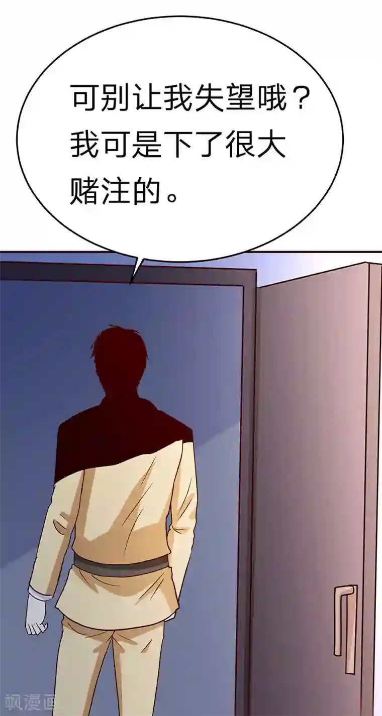 都市之修真归来第112话 另辟蹊径
