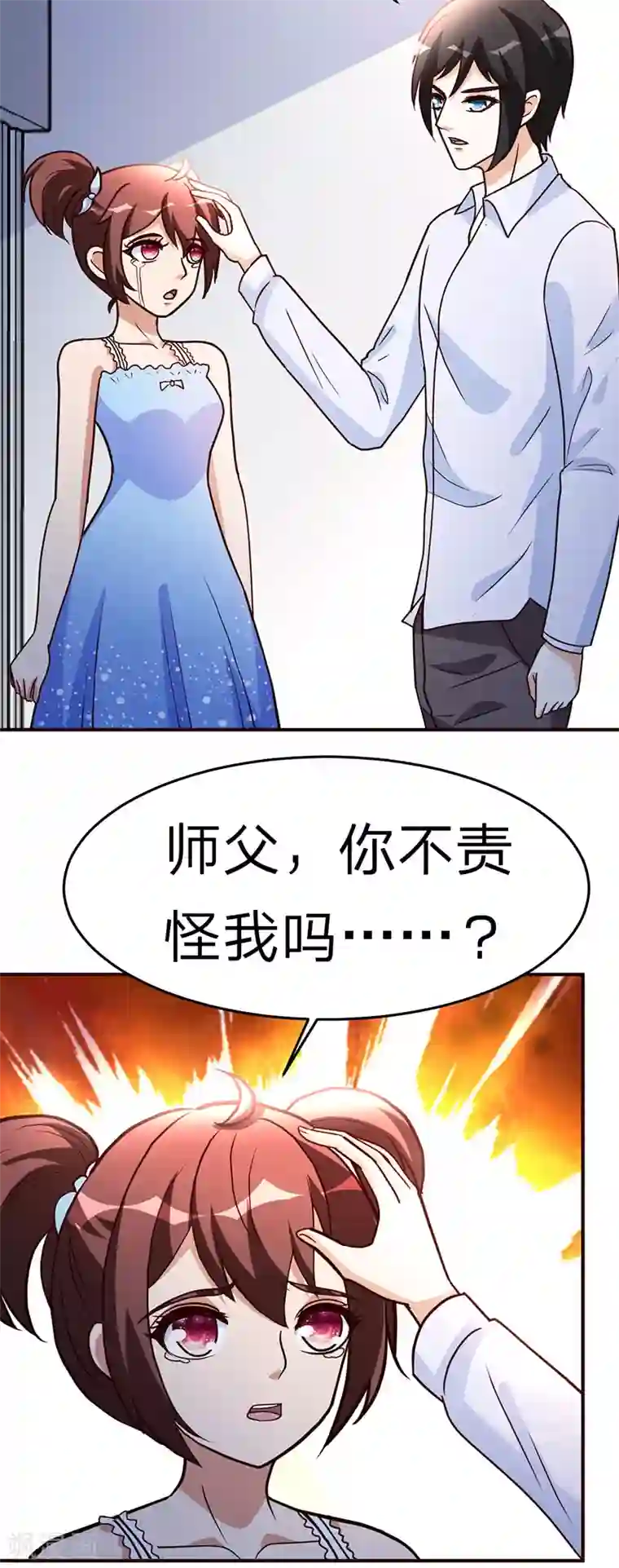 都市之修真归来第112话 另辟蹊径