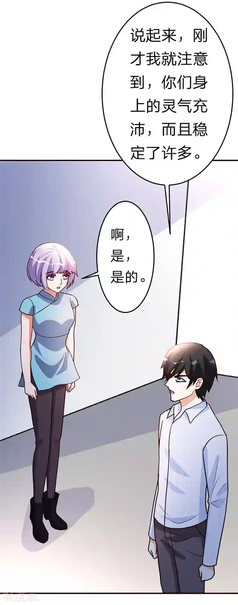 都市之修真归来第112话 另辟蹊径