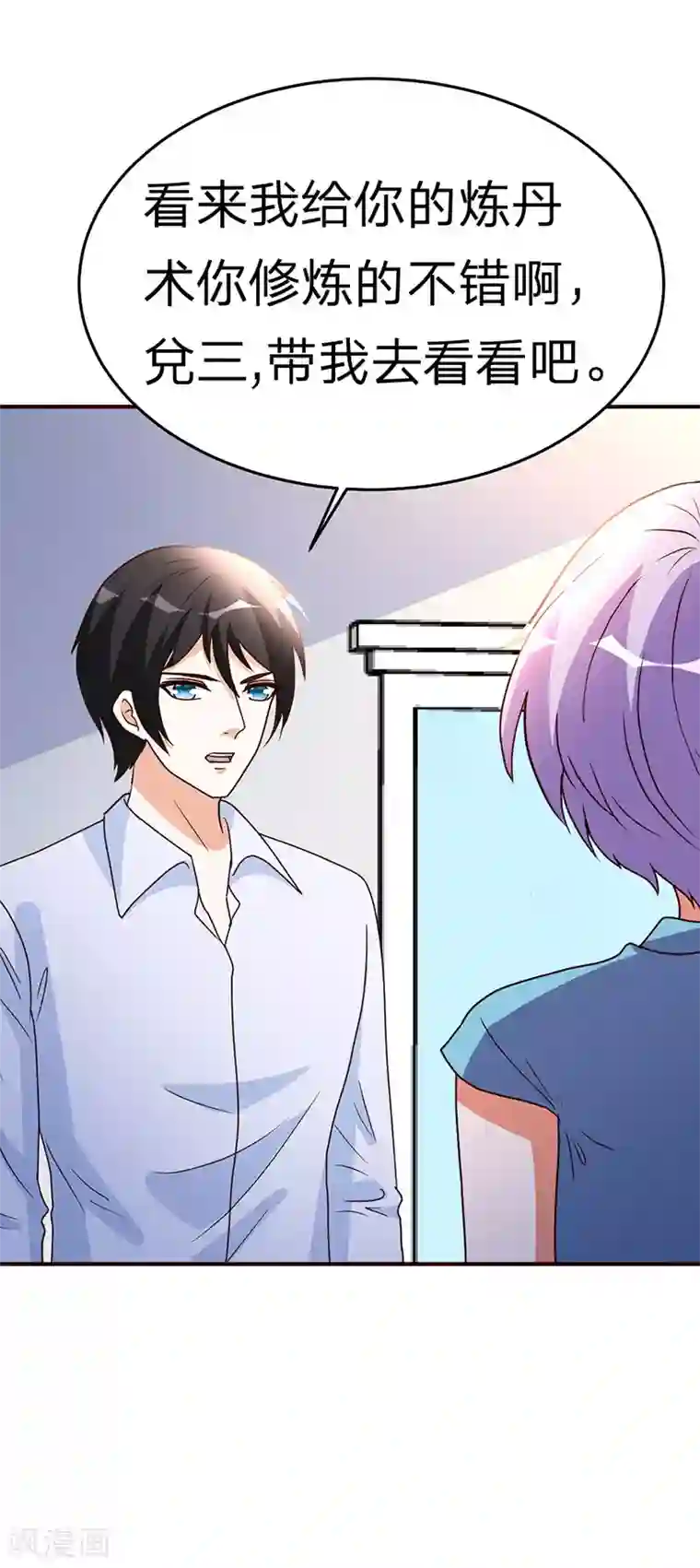 都市之修真归来第112话 另辟蹊径