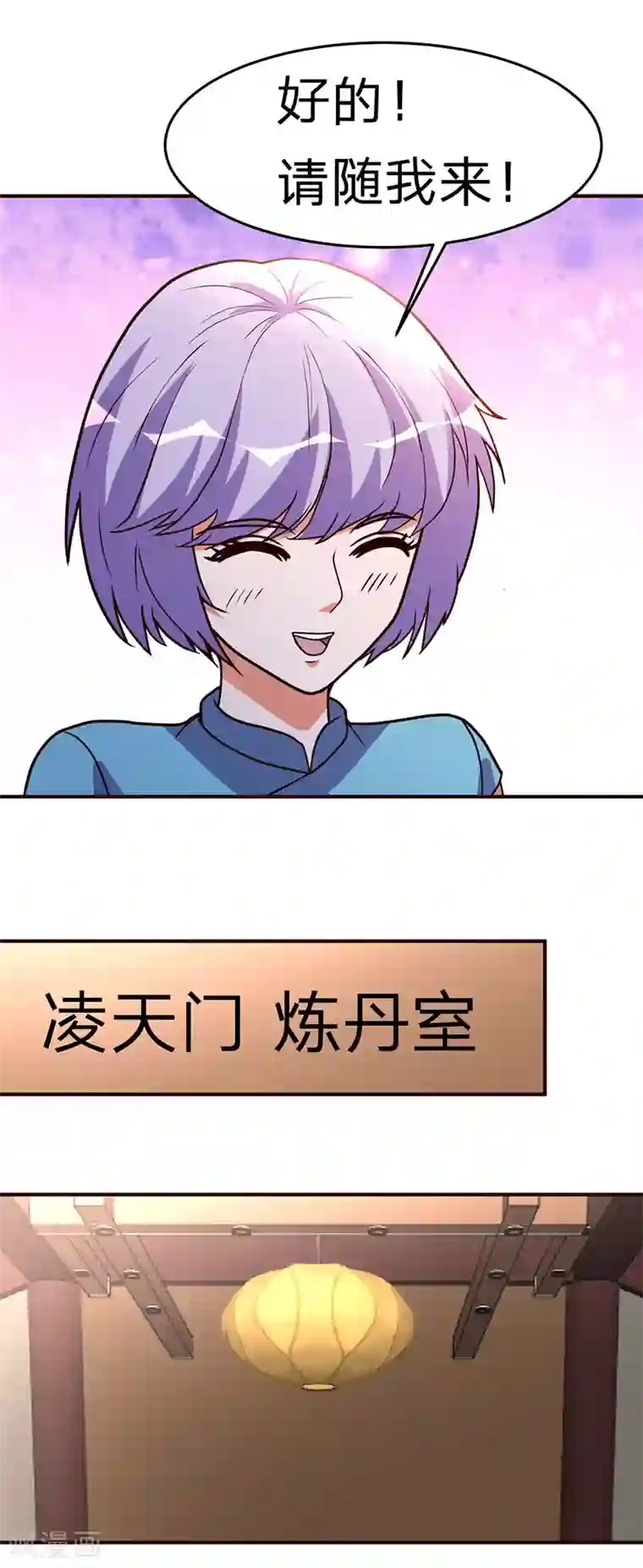 都市之修真归来第112话 另辟蹊径