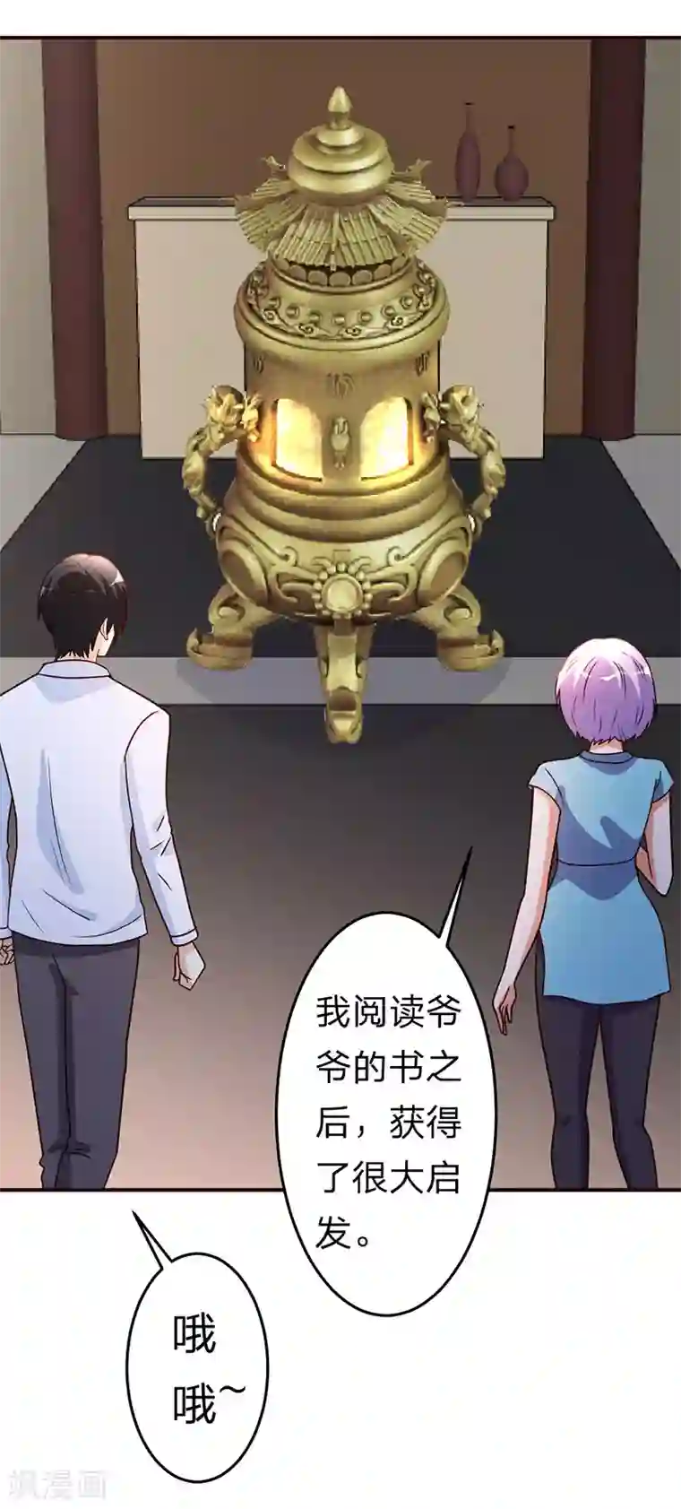 都市之修真归来第112话 另辟蹊径