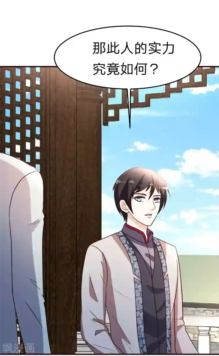 都市之修真归来第113话 恭候多时
