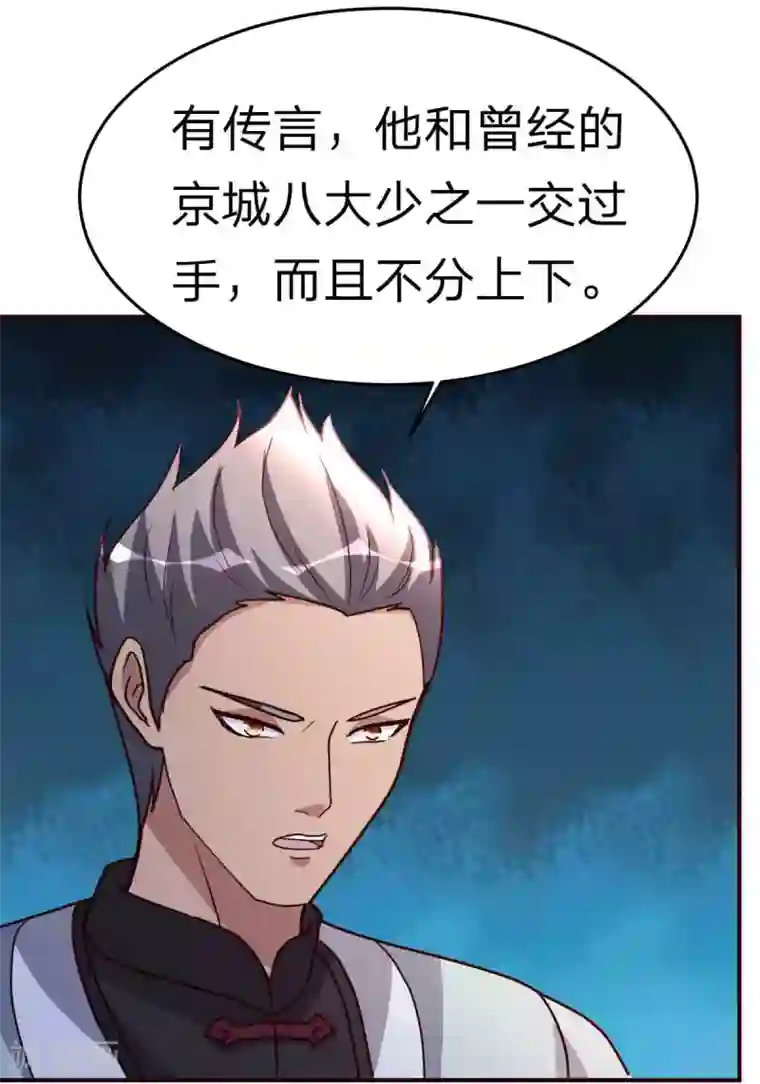 都市之修真归来第113话 恭候多时