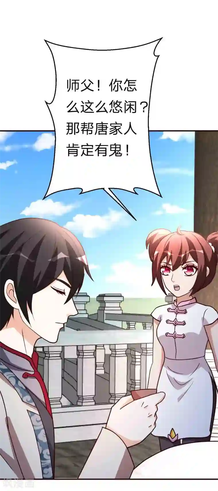 都市之修真归来第113话 恭候多时