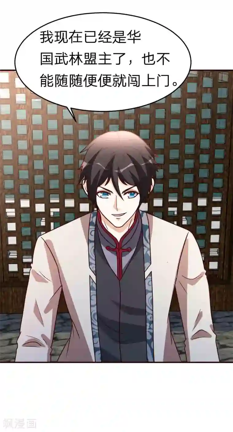 都市之修真归来第113话 恭候多时