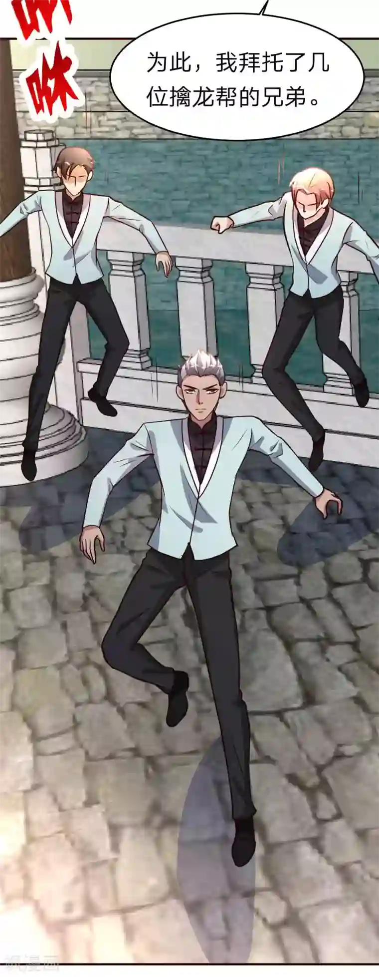 都市之修真归来第113话 恭候多时