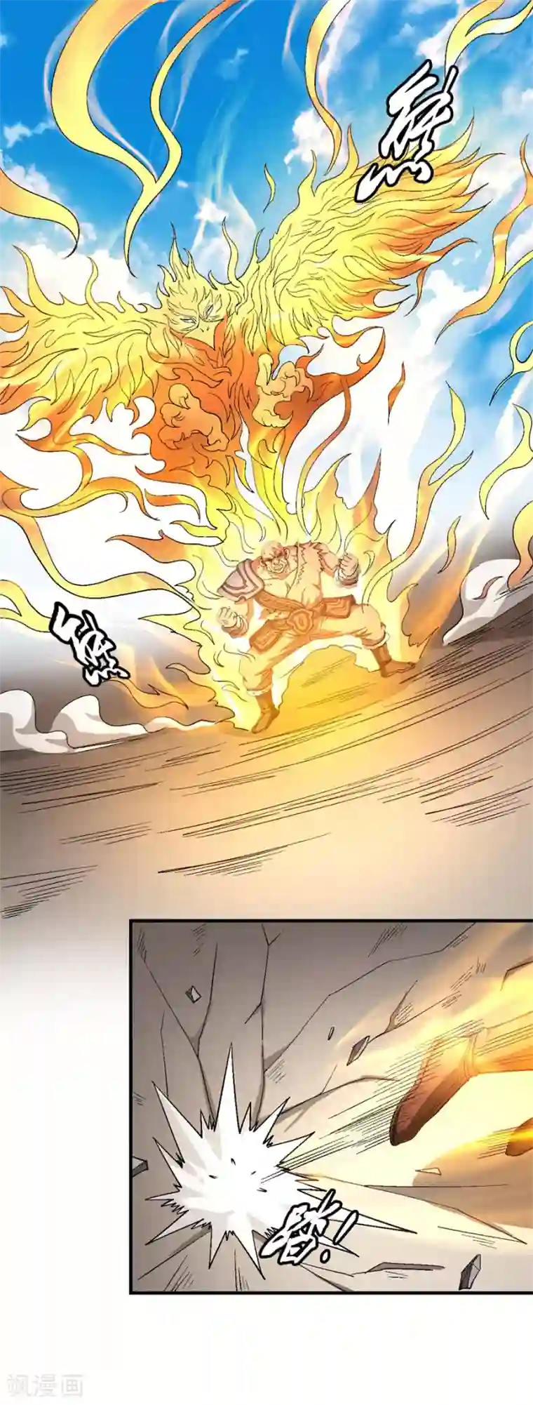 绝世武神第124话3 激战