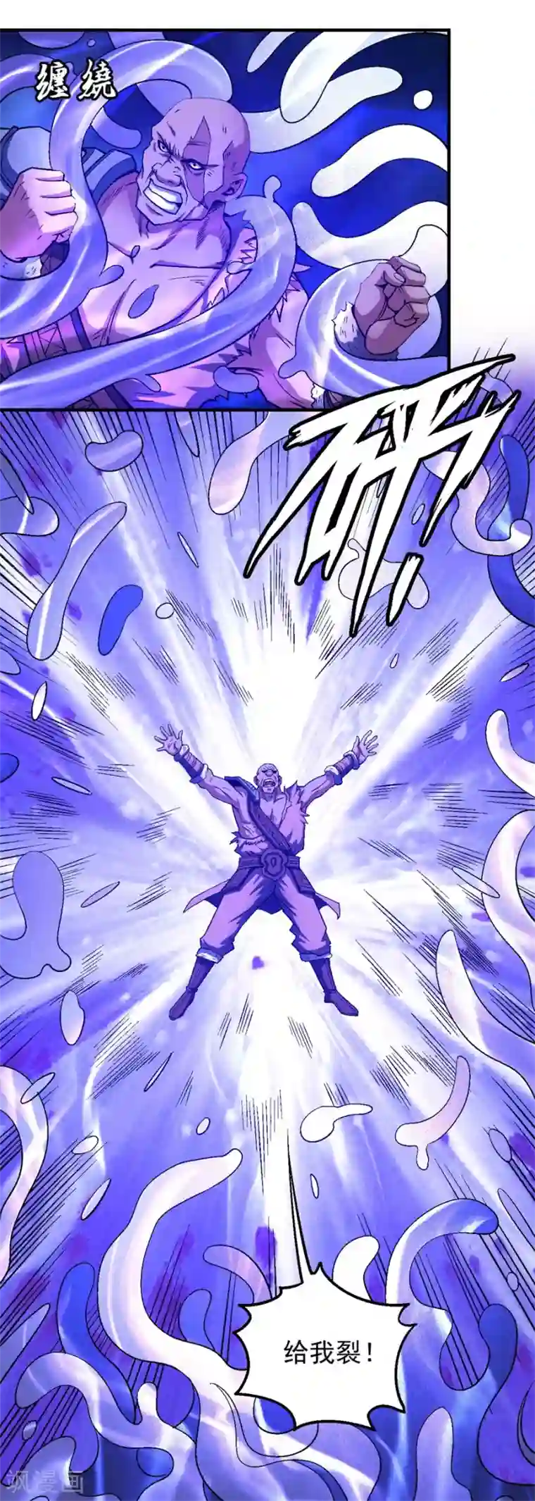 绝世武神第124话3 激战